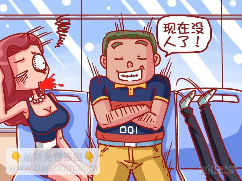 🍸公交男女爆笑漫画 480-旁边有人 第5页