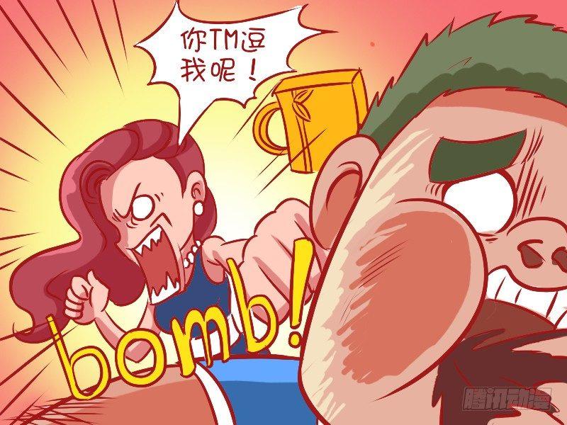 🍸公交男女爆笑漫画 484-高逼格宠物 第5页