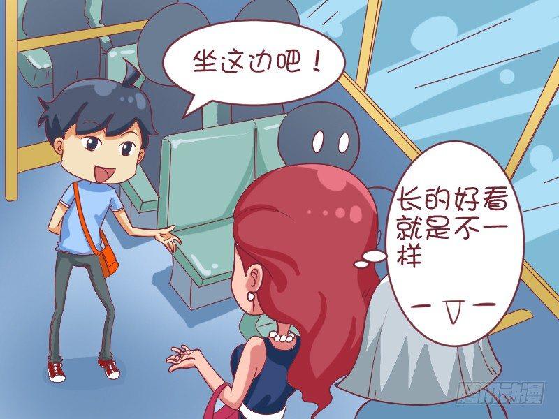 🍸公交男女爆笑漫画 486-公交卡闹剧 第4页