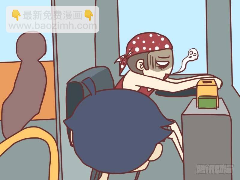 🍸公交男女爆笑漫画 050晕车 第2页