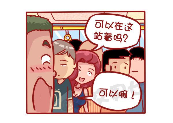 🍸公交男女爆笑漫画 489-懵逼的挤车大事件 第13页