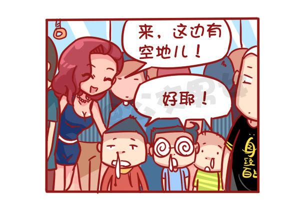 🍸公交男女爆笑漫画 489-懵逼的挤车大事件 第14页