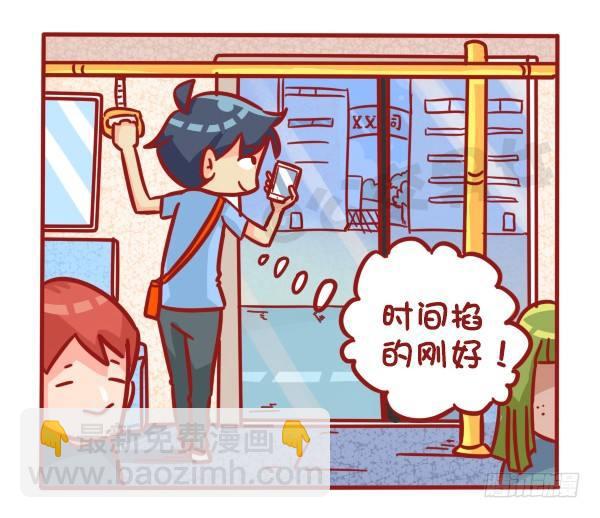 🍸公交男女爆笑漫画 489-懵逼的挤车大事件 第3页