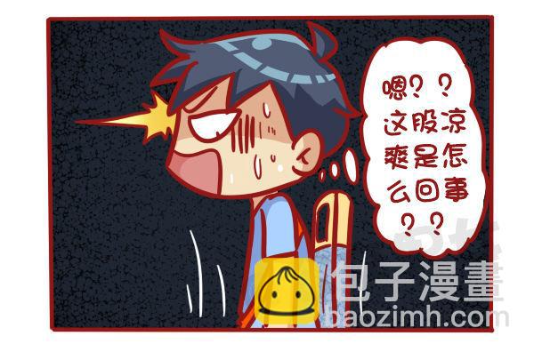 🍸公交男女爆笑漫画 489-懵逼的挤车大事件 第8页
