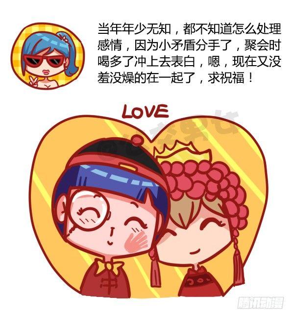 🍸公交男女爆笑漫画 491-岁月无可回顾，人生无可辜 第10页