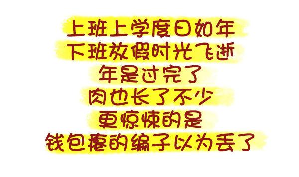 🍸公交男女爆笑漫画 491-岁月无可回顾，人生无可辜 第2页