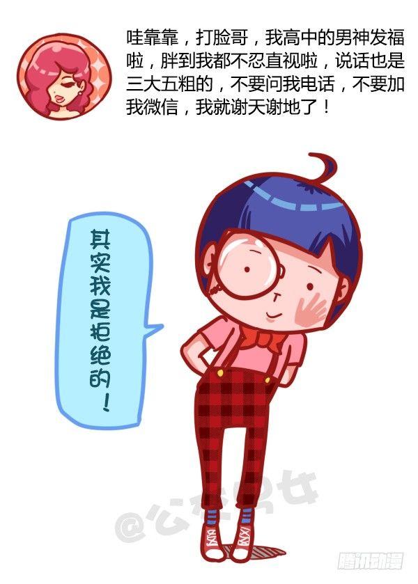🍸公交男女爆笑漫画 491-岁月无可回顾，人生无可辜 第8页