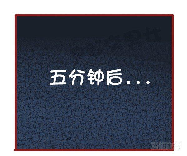 🍸公交男女爆笑漫画 493-内急 第4页