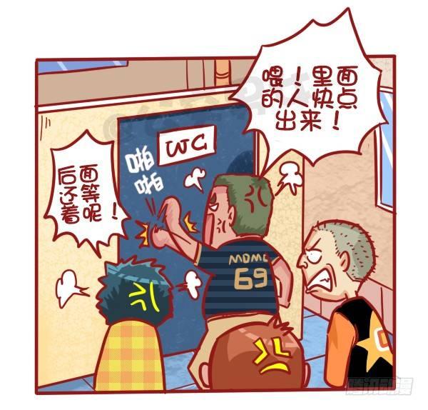 🍸公交男女爆笑漫画 493-内急 第5页