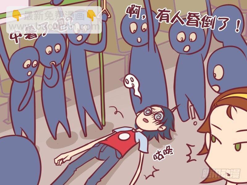 🍸公交男女爆笑漫画 006人中 第3页