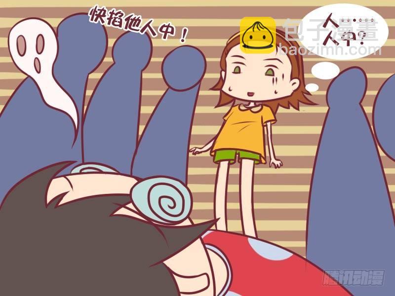 🍸公交男女爆笑漫画 006人中 第4页