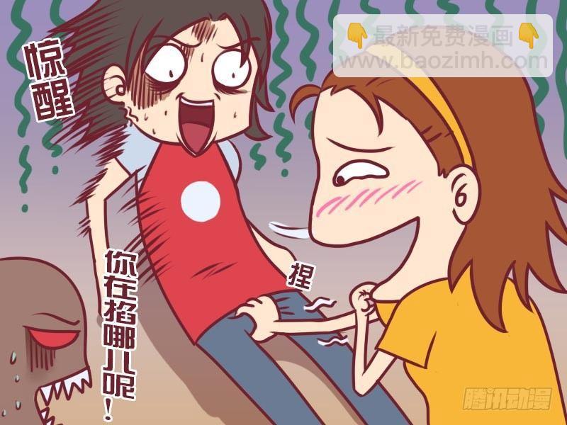 🍸公交男女爆笑漫画 006人中 第6页