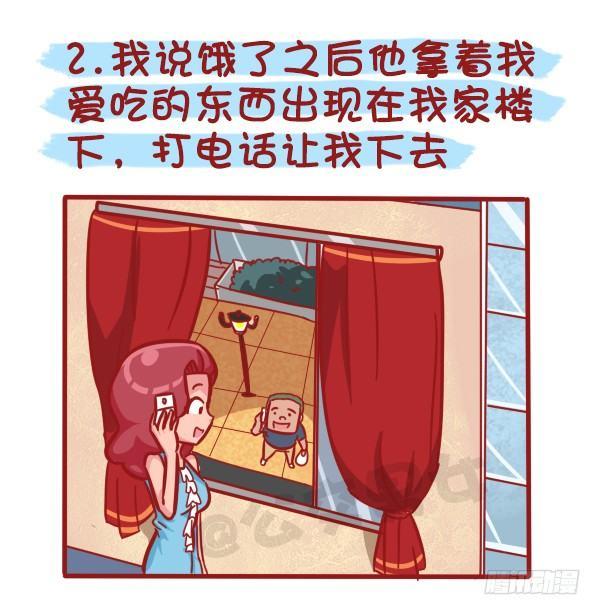 🍸公交男女爆笑漫画 499-女生会幻想男友为你们做哪 第3页