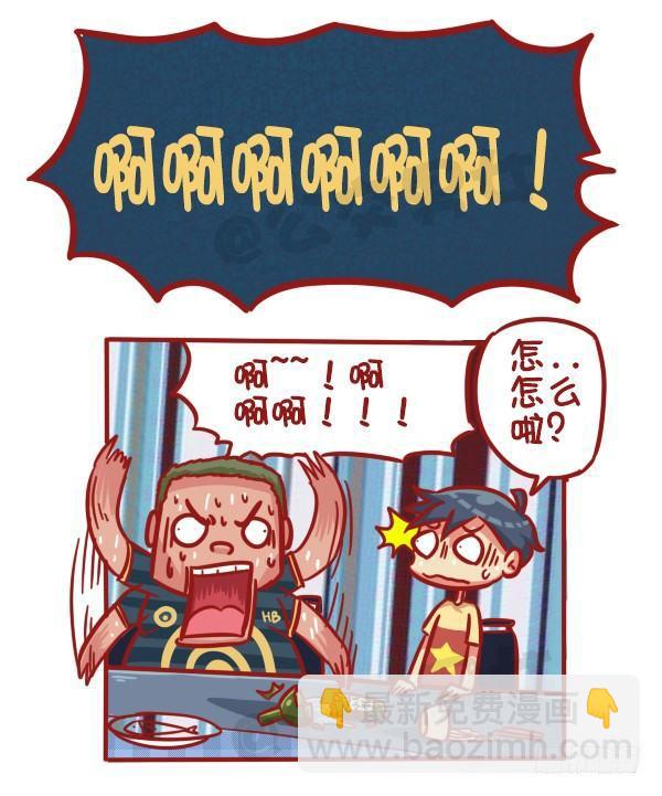 🍸公交男女爆笑漫画 501-他不是不喜欢你只是死了 第4页
