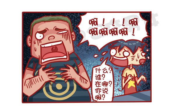 🍸公交男女爆笑漫画 501-他不是不喜欢你只是死了 第5页