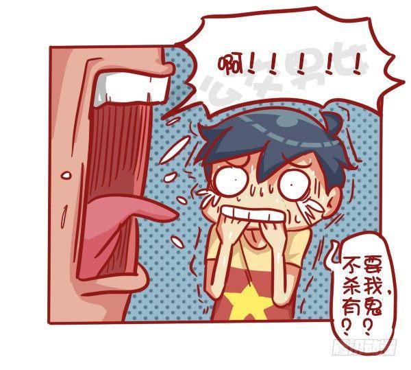 🍸公交男女爆笑漫画 501-他不是不喜欢你只是死了 第6页