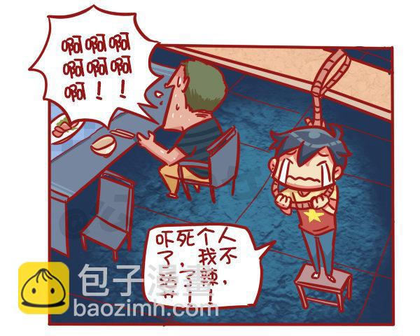 🍸公交男女爆笑漫画 501-他不是不喜欢你只是死了 第8页
