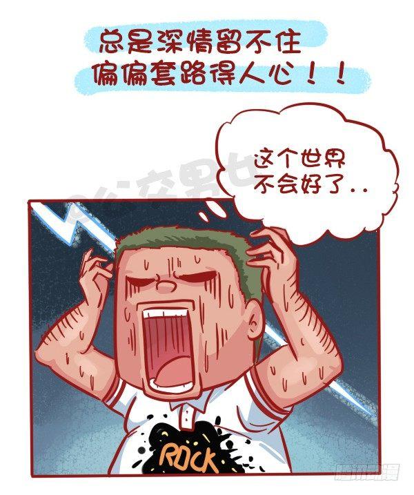 🍸公交男女爆笑漫画 507-我吃药的时候看到一个新闻 第10页