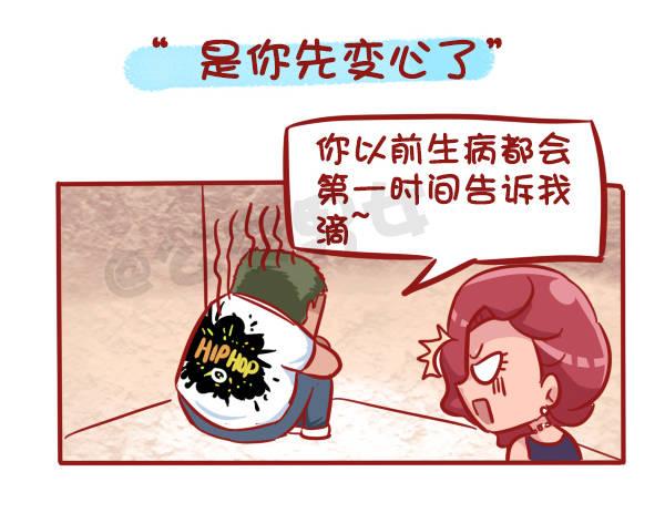 🍸公交男女爆笑漫画 507-我吃药的时候看到一个新闻 第12页