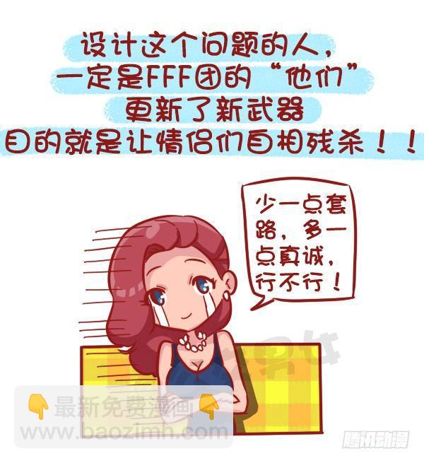 🍸公交男女爆笑漫画 507-我吃药的时候看到一个新闻 第14页