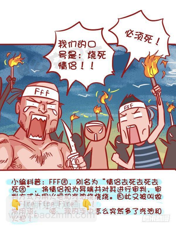 🍸公交男女爆笑漫画 507-我吃药的时候看到一个新闻 第15页