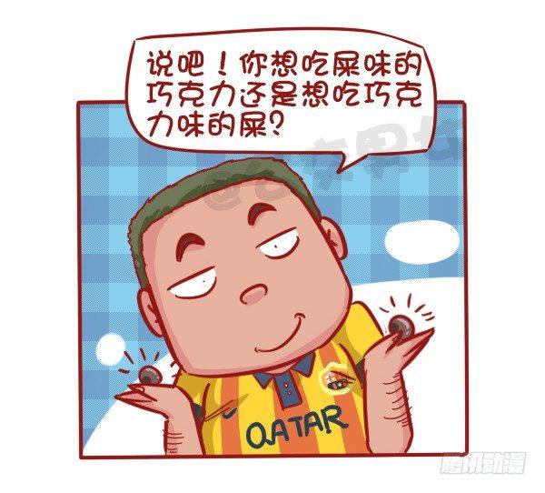 🍸公交男女爆笑漫画 507-我吃药的时候看到一个新闻 第3页