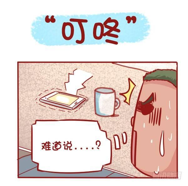 🍸公交男女爆笑漫画 507-我吃药的时候看到一个新闻 第6页