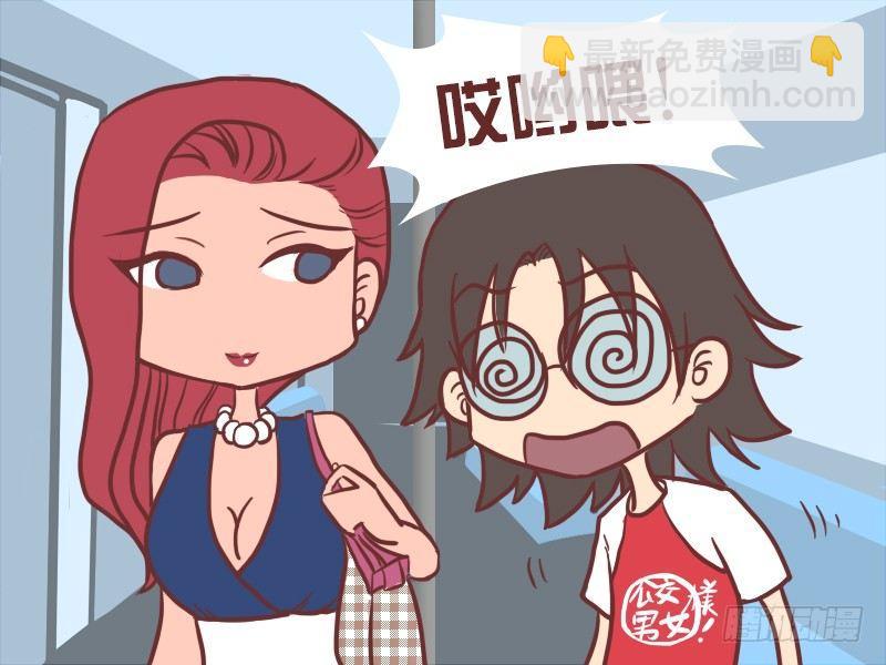 🍸公交男女爆笑漫画 052名牌 第3页