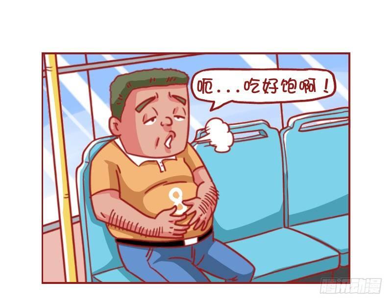 🍸公交男女爆笑漫画 513-敏感的学霸 第2页
