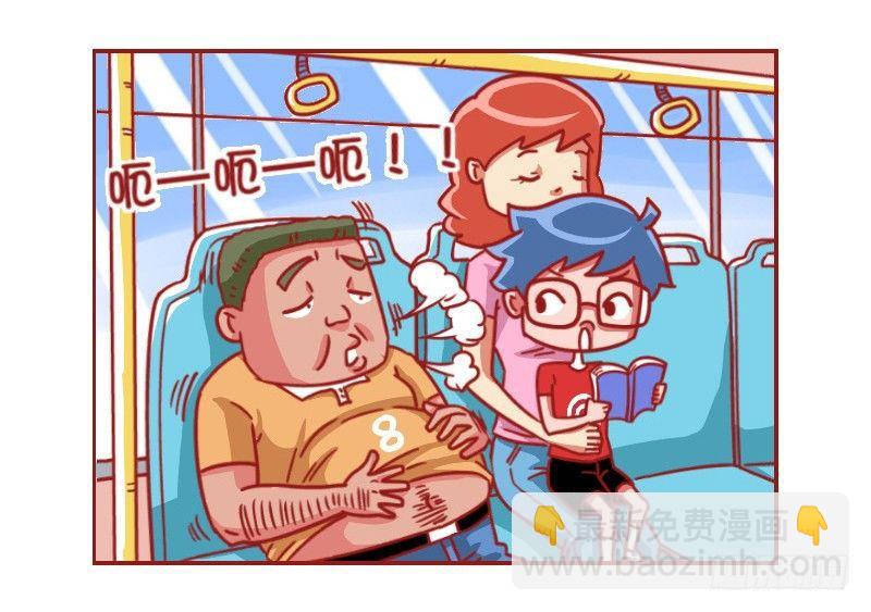 🍸公交男女爆笑漫画 513-敏感的学霸 第4页