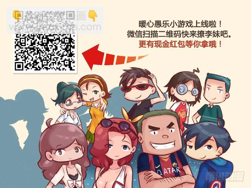 🍸公交男女爆笑漫画 513-敏感的学霸 第6页