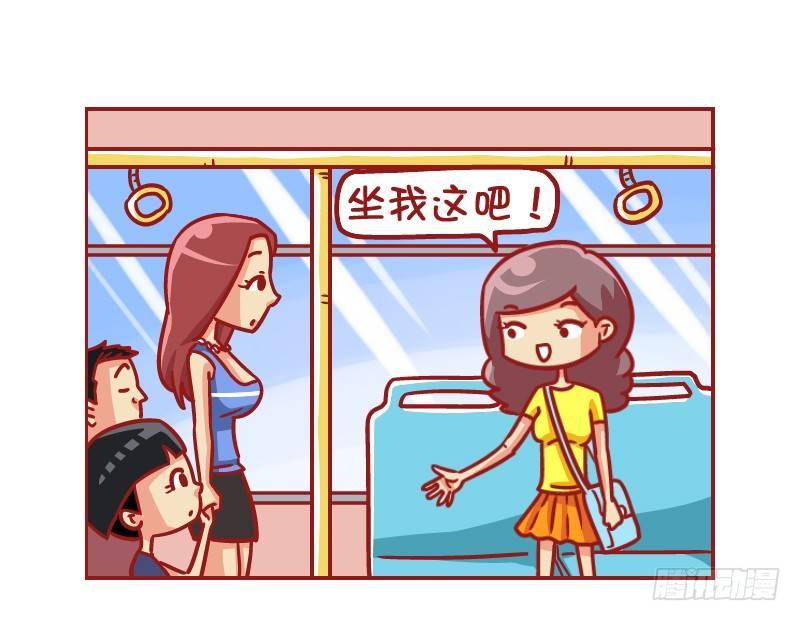 🍸公交男女爆笑漫画 515-让座の烦恼 第2页