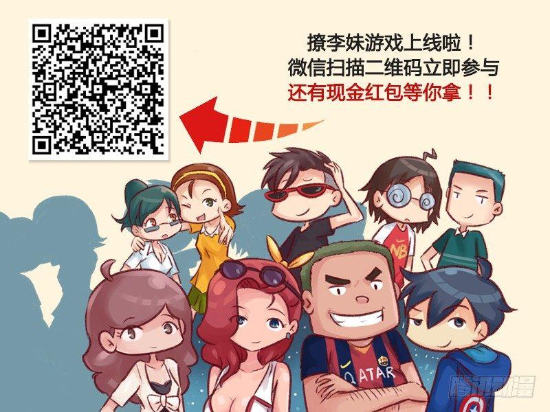 🍸公交男女爆笑漫画 515-让座の烦恼 第6页