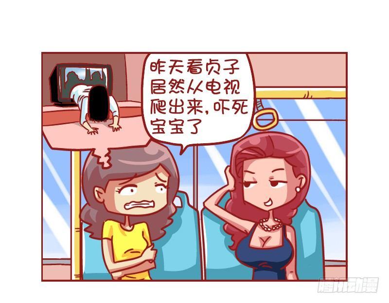 🍸公交男女爆笑漫画 517-看脸的世界 第2页