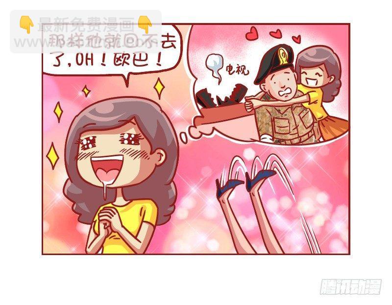 🍸公交男女爆笑漫画 517-看脸的世界 第5页