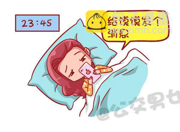 🍸公交男女爆笑漫画 523-当女友说她姨妈痛 第2页