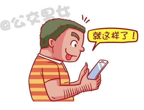 🍸公交男女爆笑漫画 523-当女友说她姨妈痛 第7页
