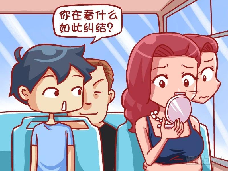 🍸公交男女爆笑漫画 525-条条大道通罗马 第2页