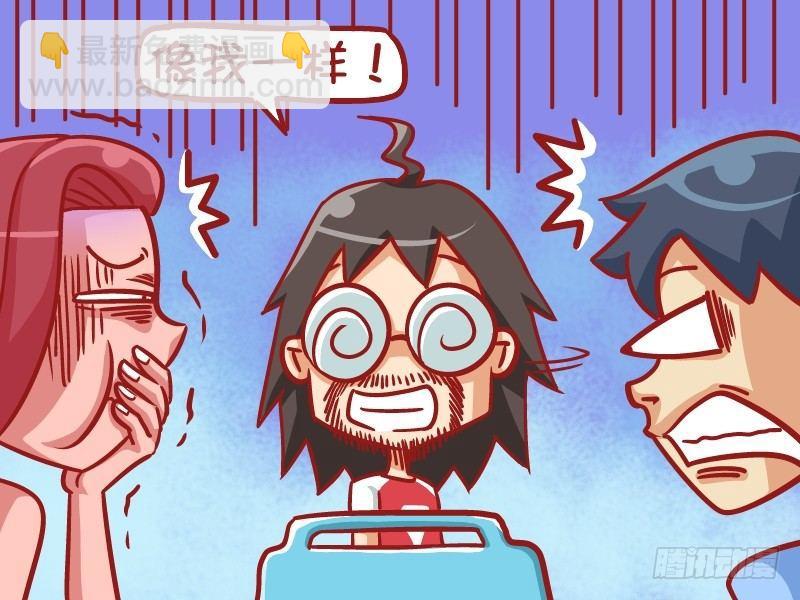 🍸公交男女爆笑漫画 525-条条大道通罗马 第5页