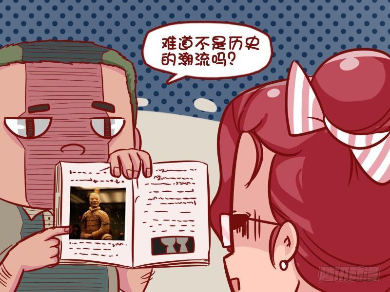 🍸公交男女爆笑漫画 529-时尚前沿丸子头 第5页