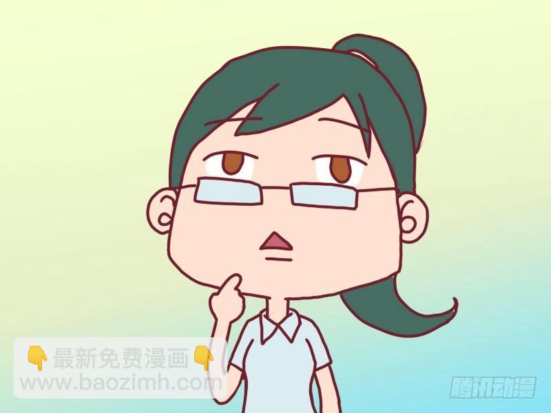 🍸公交男女爆笑漫画 054易碎易爆 第3页