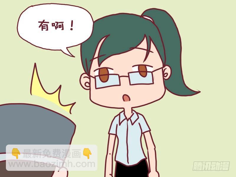 🍸公交男女爆笑漫画 054易碎易爆 第4页