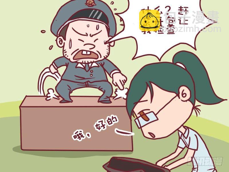 🍸公交男女爆笑漫画 054易碎易爆 第5页