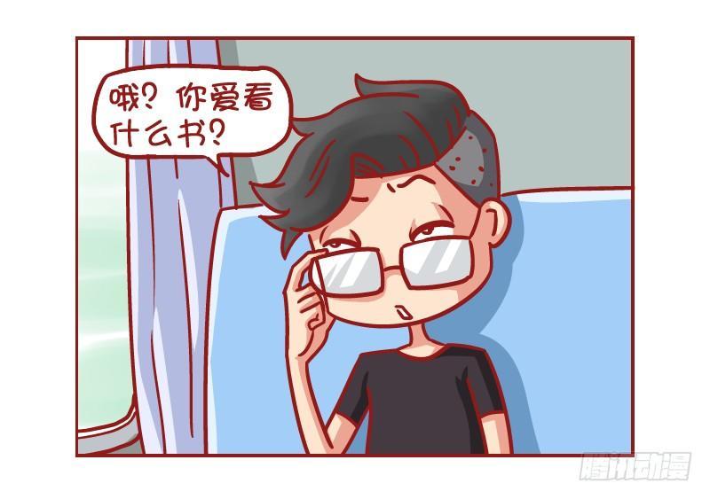 🍸公交男女爆笑漫画 533-时间简史 第3页