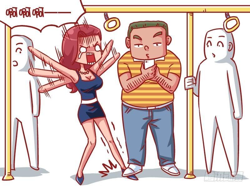 🍸公交男女爆笑漫画 535-以牙还牙 第2页