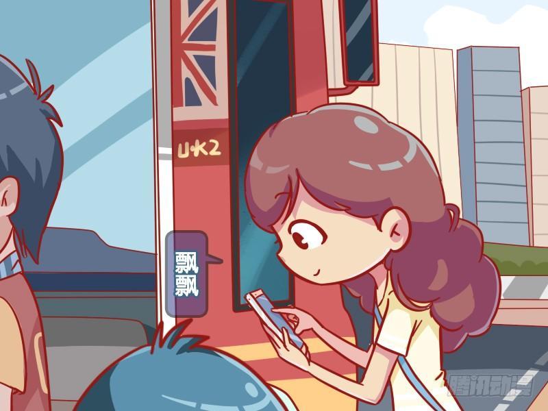 🍸公交男女爆笑漫画 540-强行秀智商 第2页
