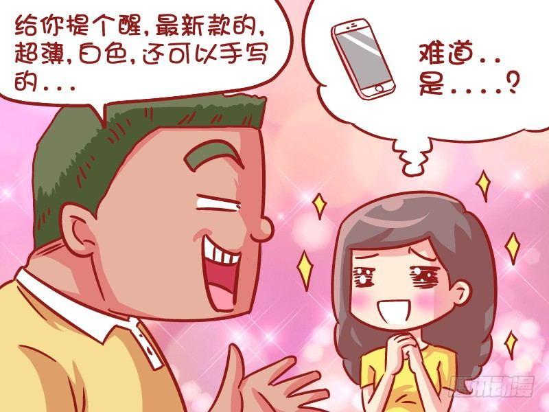 🍸公交男女爆笑漫画 542-沉没的友谊小船 第4页