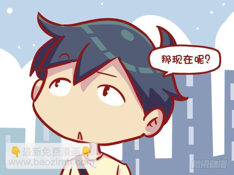 🍸公交男女爆笑漫画 544-蠢得没救 第3页