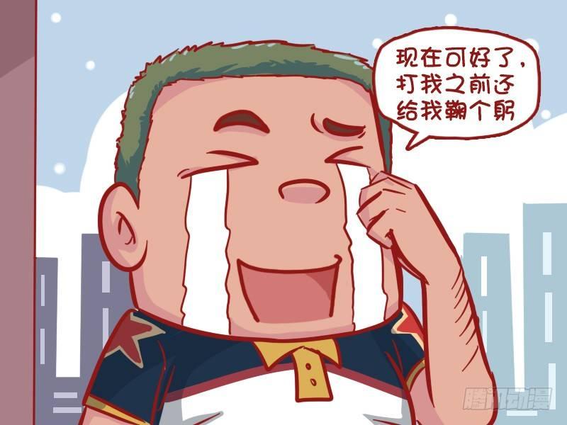 🍸公交男女爆笑漫画 544-蠢得没救 第4页
