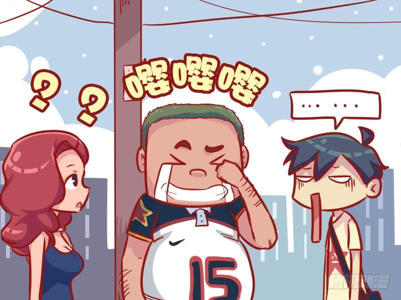 🍸公交男女爆笑漫画 544-蠢得没救 第5页